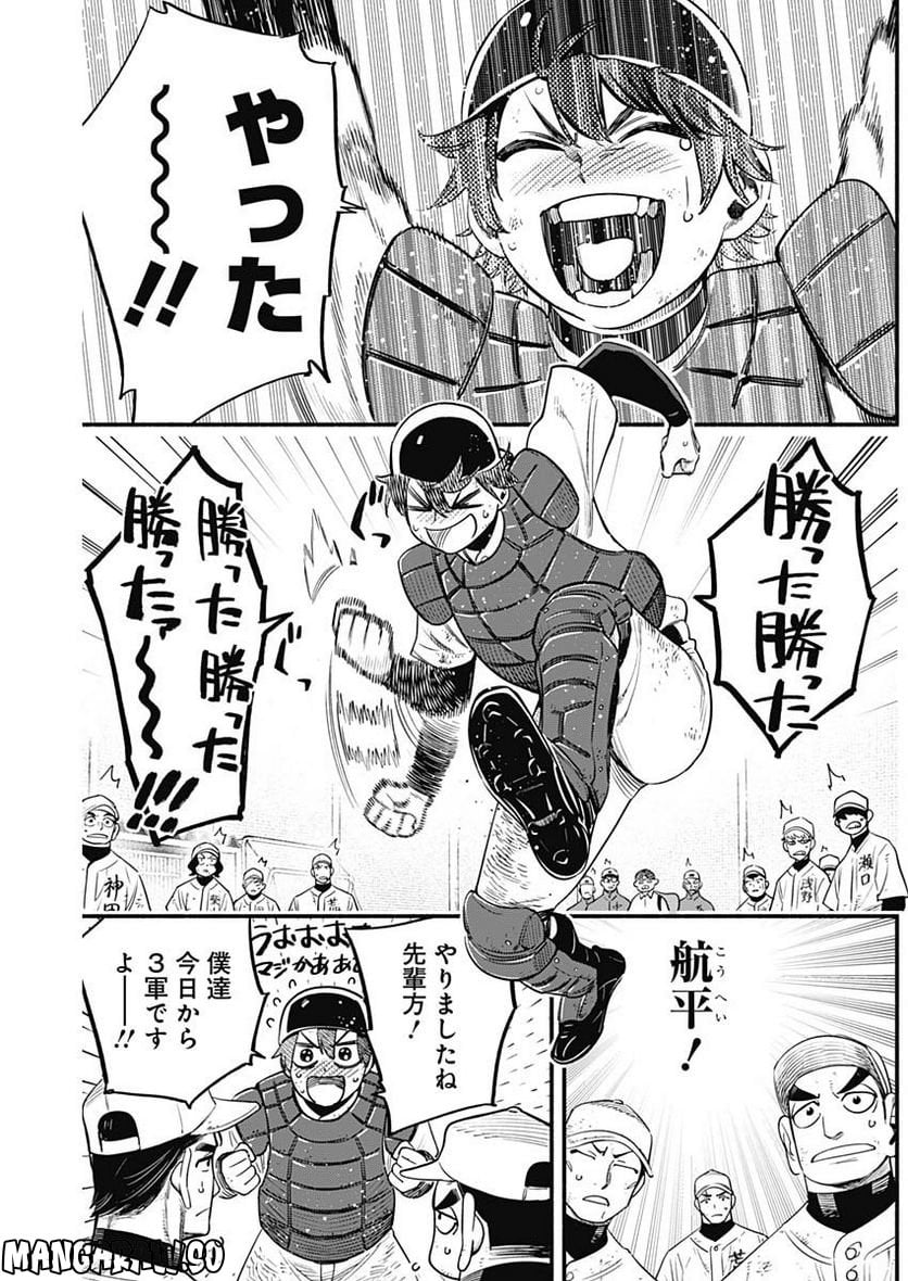 ４軍くん（仮） - raw - 第26話 - https://jppp.mangajikan.cc/jppp/05131606/hmdq44fnkw5.jpg