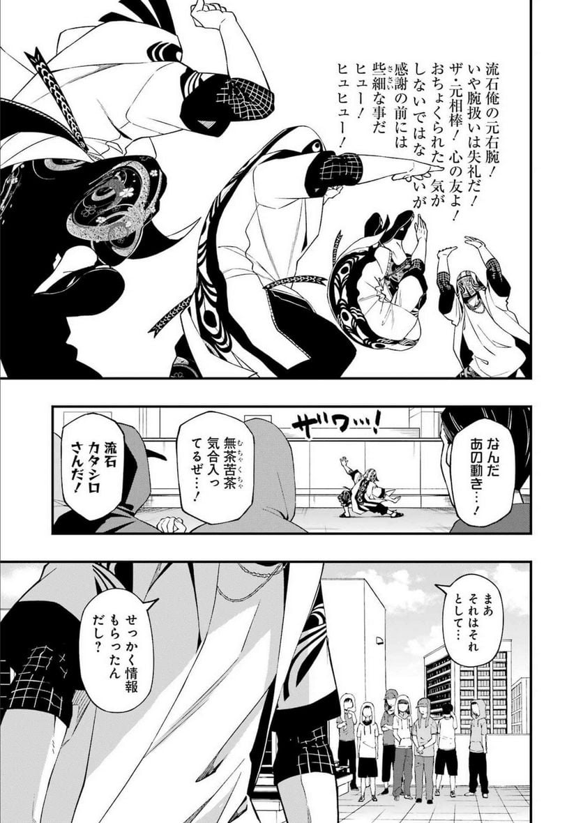 デッドマウント・デスプレイ - raw - 第92話 - https://jppp.mangajikan.cc/jppp/05131606/i1j5fxnkzaq.jpg