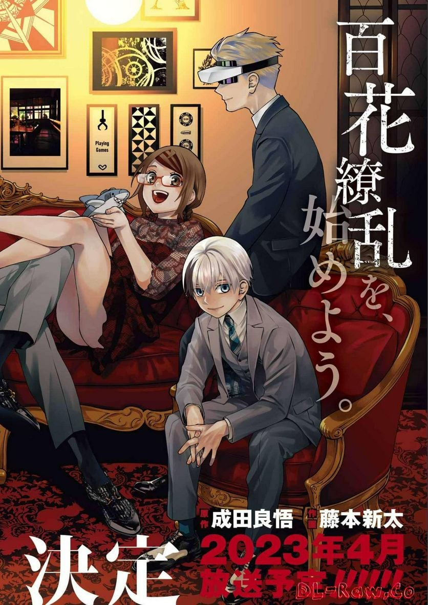 デッドマウント・デスプレイ - raw - 第92話 - https://jppp.mangajikan.cc/jppp/05131606/jzgpxdusbcw.jpg