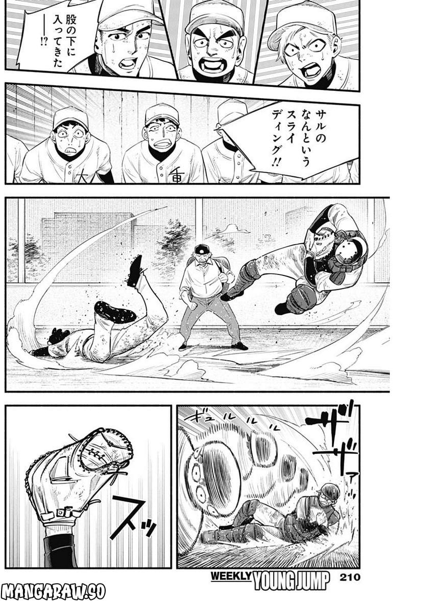 ４軍くん（仮） - raw - 第26話 - https://jppp.mangajikan.cc/jppp/05131606/kfrs1nw01jv.jpg