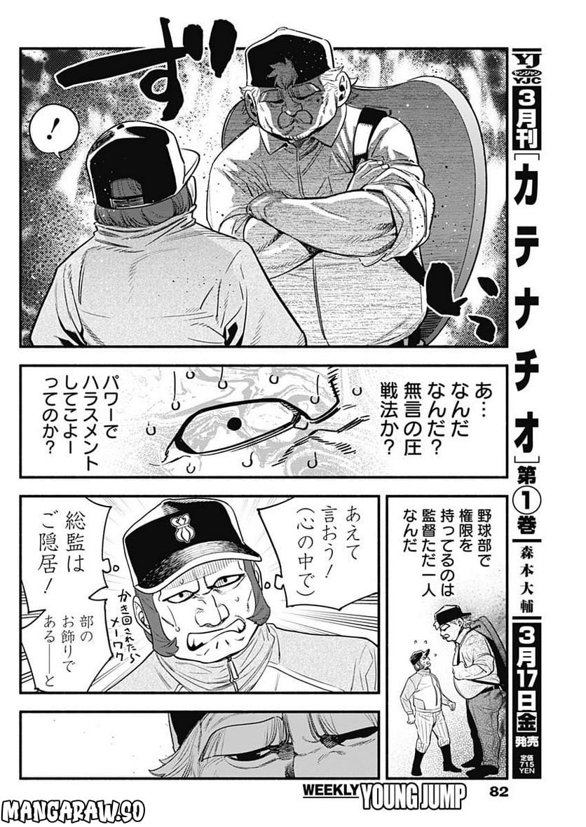 ４軍くん（仮） - raw - 第27話 - https://jppp.mangajikan.cc/jppp/05131606/kxdevdrron4.jpg