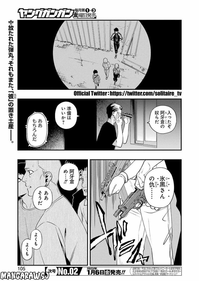 デッドマウント・デスプレイ - raw - 第93話 - https://jppp.mangajikan.cc/jppp/05131606/m4z5s2252ru.jpg