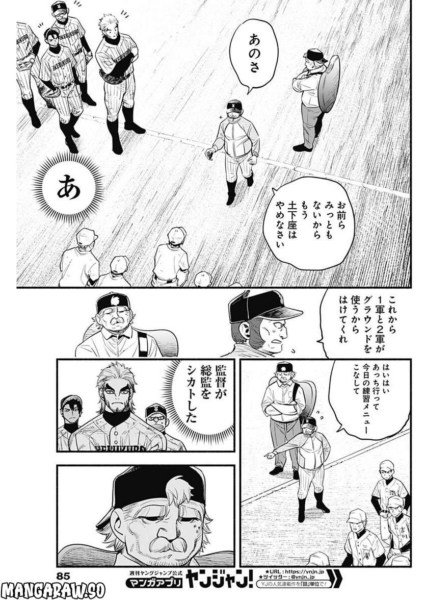 ４軍くん（仮） - raw - 第27話 - https://jppp.mangajikan.cc/jppp/05131606/mha0k22s4bi.jpg