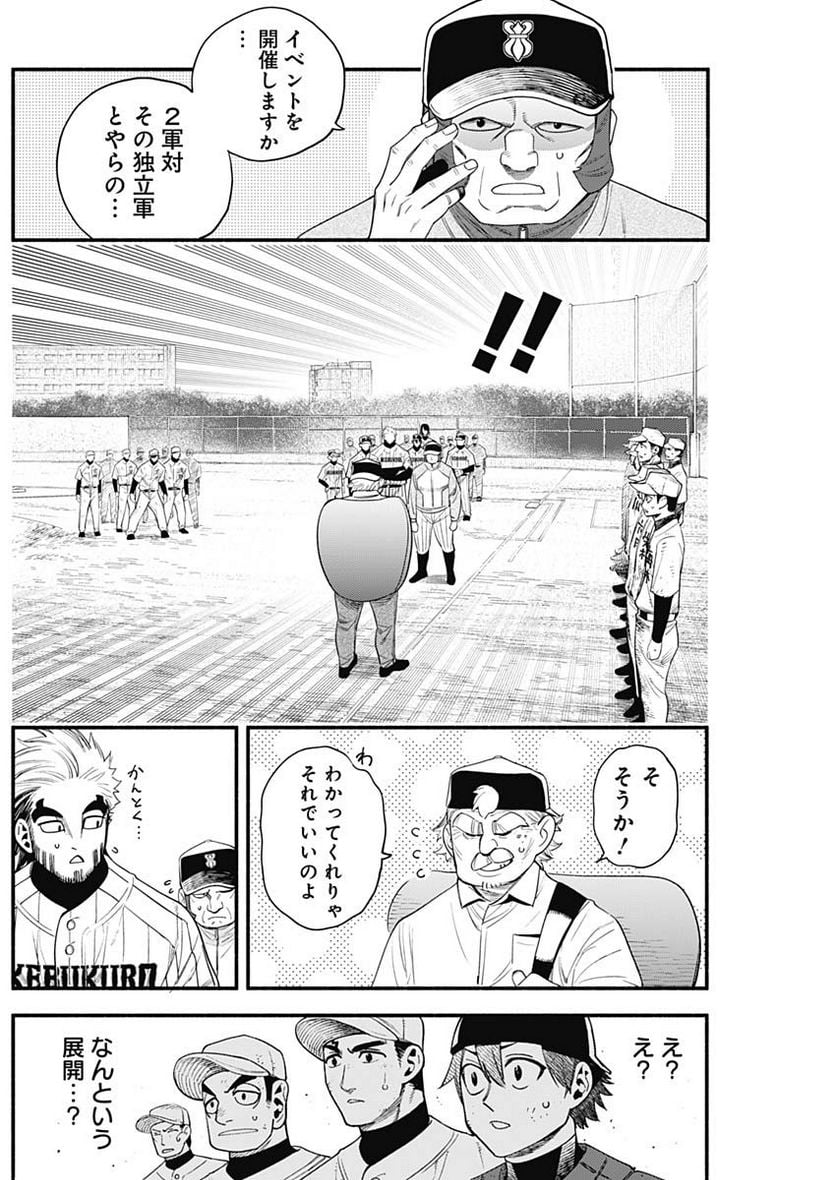 ４軍くん（仮） - raw - 第28話 - https://jppp.mangajikan.cc/jppp/05131606/n0ysnuiuzsr.jpg
