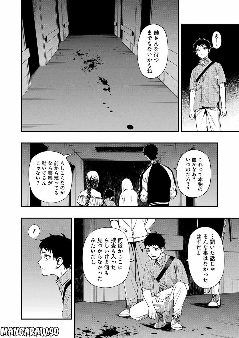 デッドマウント・デスプレイ - raw - 第93話 - https://jppp.mangajikan.cc/jppp/05131606/ngeuahdozlq.jpg
