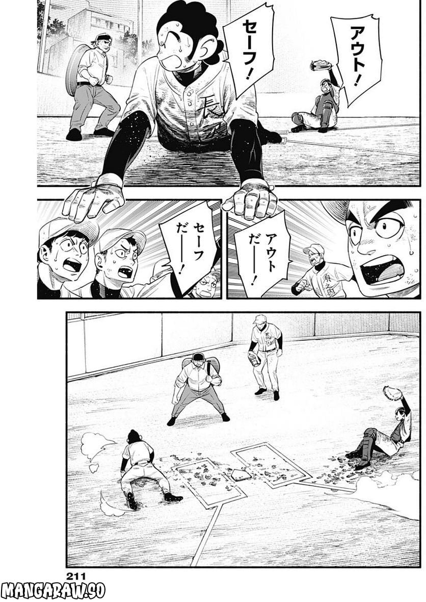 ４軍くん（仮） - raw - 第26話 - https://jppp.mangajikan.cc/jppp/05131606/olaixr5djbq.jpg