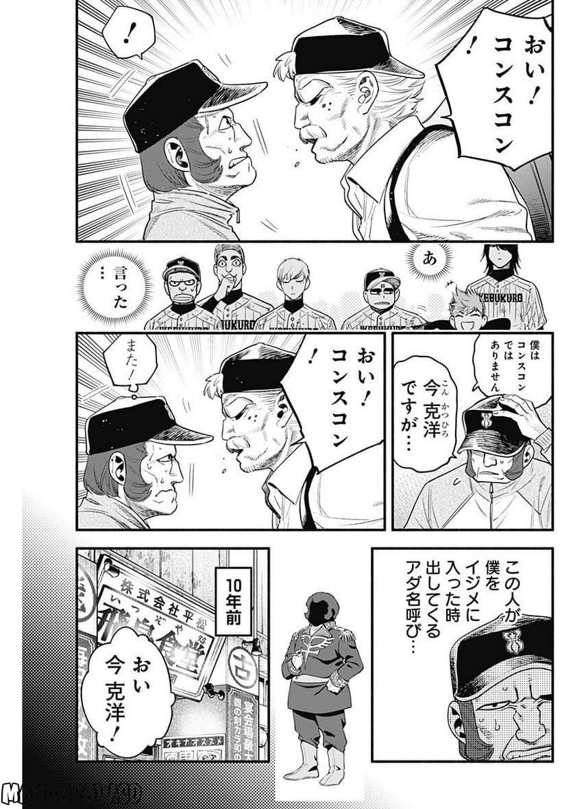 ４軍くん（仮） - raw - 第27話 - https://jppp.mangajikan.cc/jppp/05131606/qnh0pydx4uc.jpg