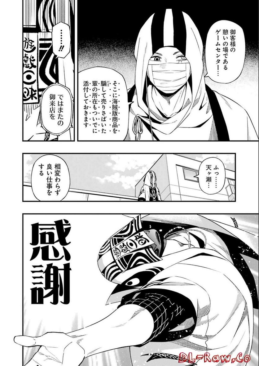 デッドマウント・デスプレイ - raw - 第92話 - https://jppp.mangajikan.cc/jppp/05131606/qnslj5b1ogy.jpg