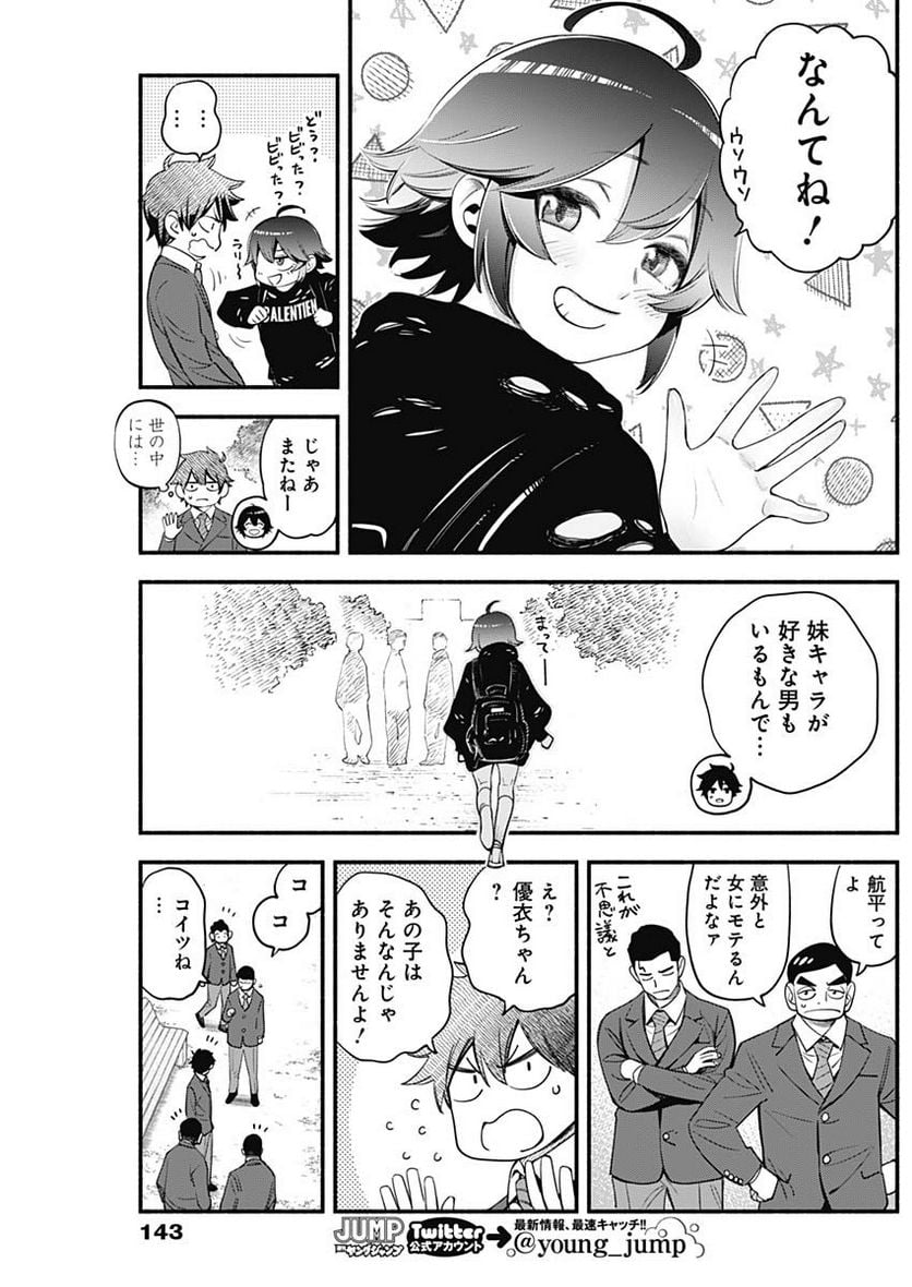 ４軍くん（仮） - raw - 第29話 - https://jppp.mangajikan.cc/jppp/05131606/rvavwvstq5t.jpg