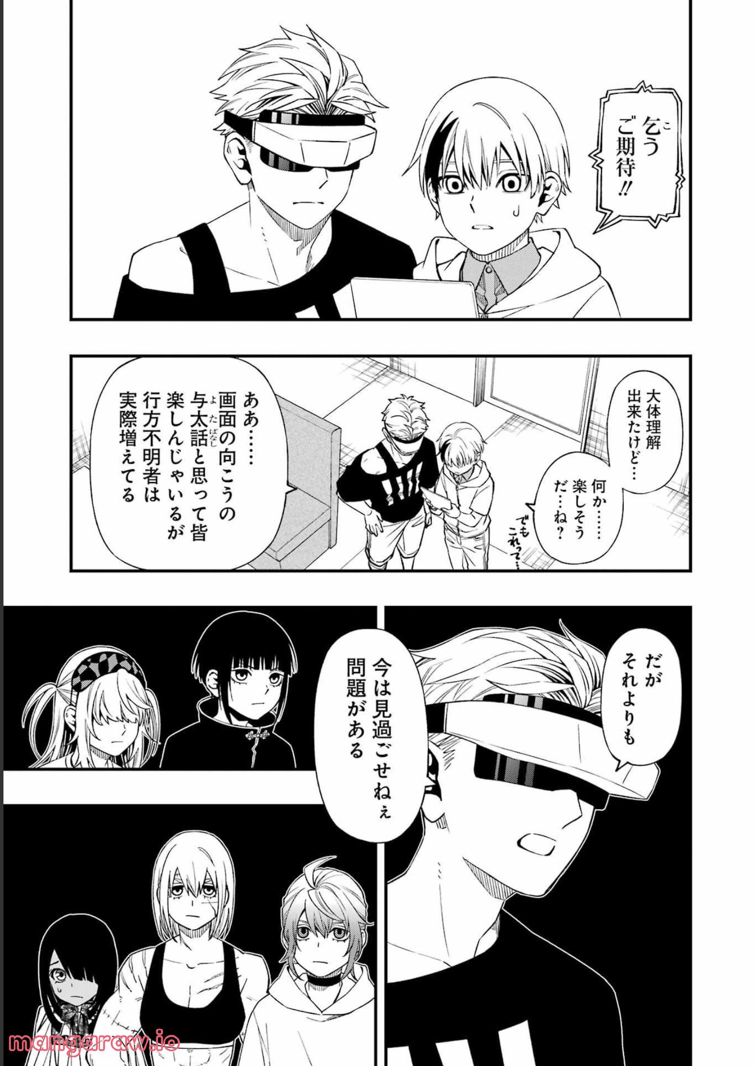 デッドマウント・デスプレイ - raw - 第90話 - https://jppp.mangajikan.cc/jppp/05131606/ry5q1p0sowv.jpg