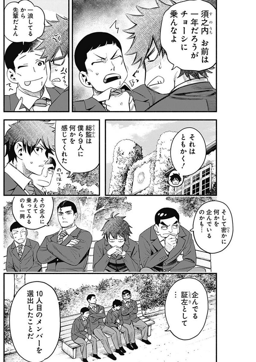 ４軍くん（仮） - raw - 第29話 - https://jppp.mangajikan.cc/jppp/05131606/thmq1oijiun.jpg