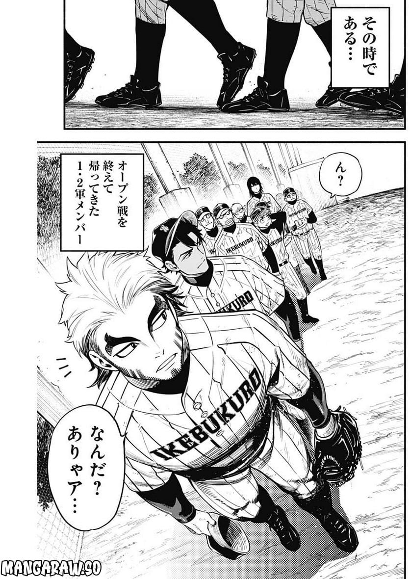 ４軍くん（仮） - raw - 第26話 - https://jppp.mangajikan.cc/jppp/05131606/ucgo4r25ryw.jpg