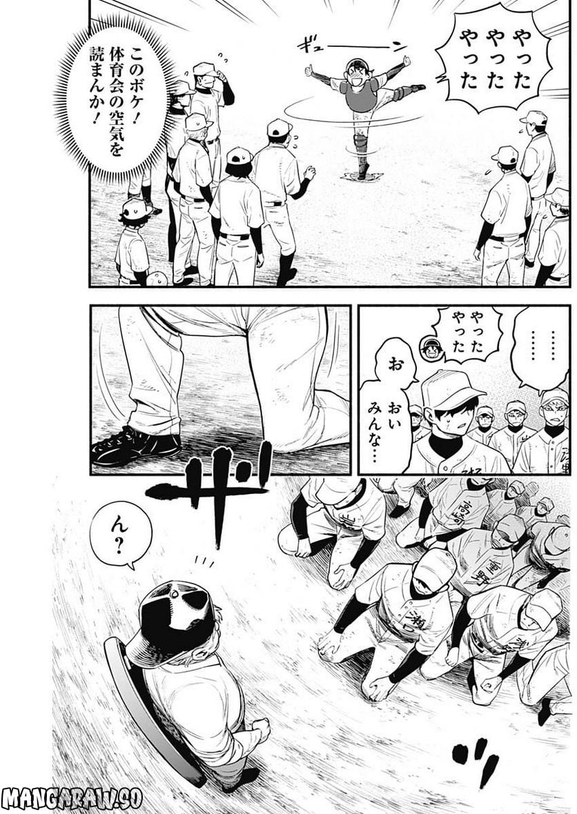 ４軍くん（仮） - raw - 第26話 - https://jppp.mangajikan.cc/jppp/05131606/udljw3at5ee.jpg
