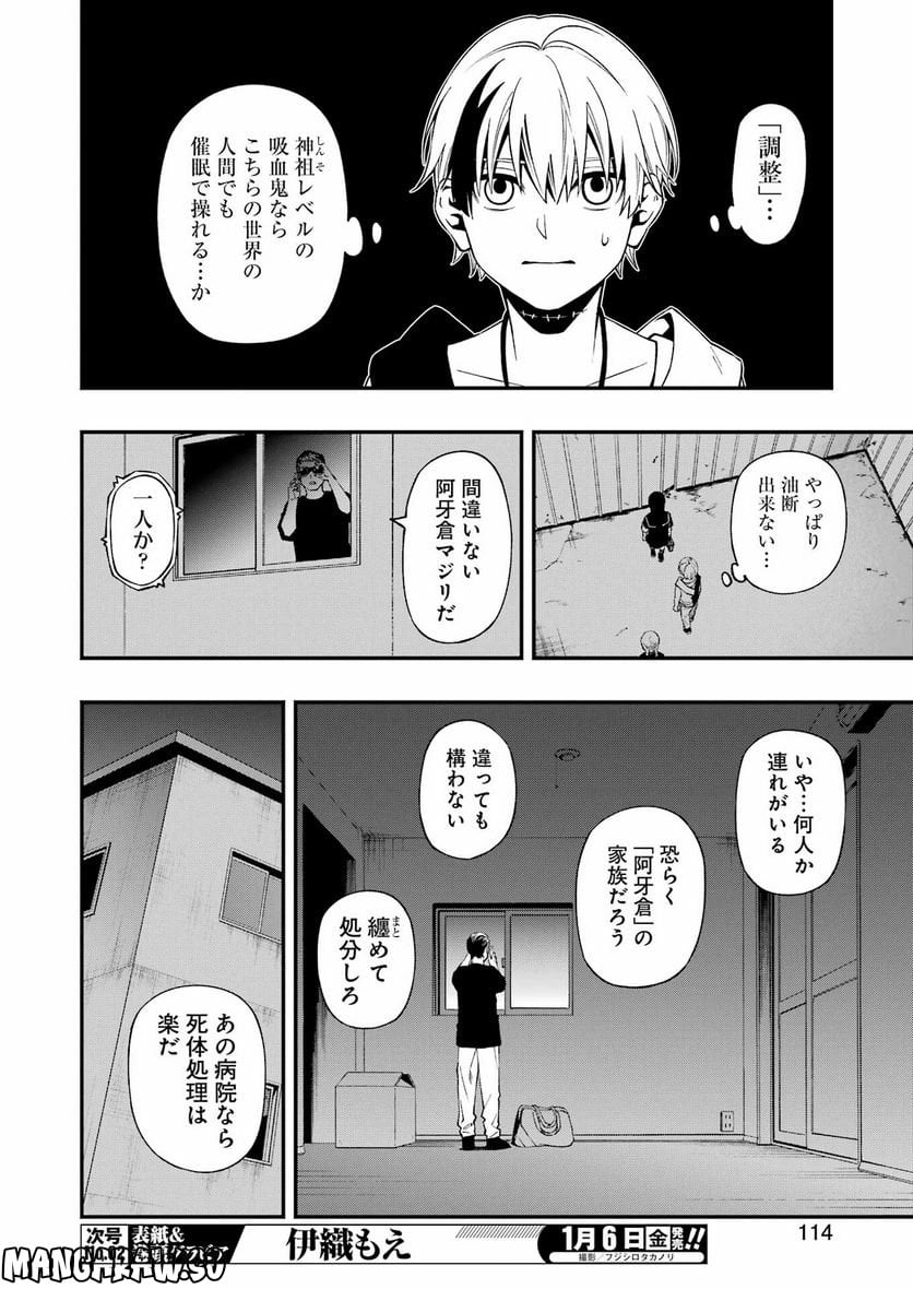デッドマウント・デスプレイ - raw - 第93話 - https://jppp.mangajikan.cc/jppp/05131606/ujnhfpu0ipk.jpg
