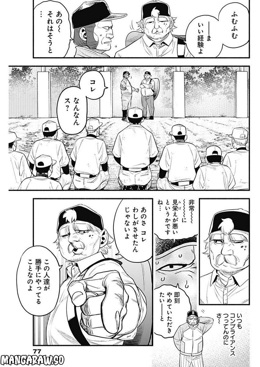 ４軍くん（仮） - raw - 第27話 - https://jppp.mangajikan.cc/jppp/05131606/uyqen4qlddu.jpg