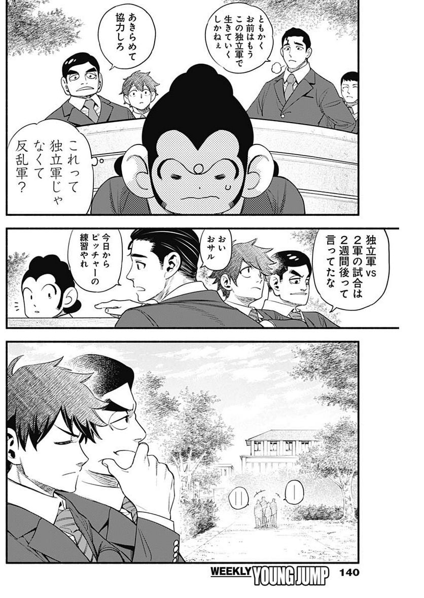 ４軍くん（仮） - raw - 第29話 - https://jppp.mangajikan.cc/jppp/05131606/vtqbfxpshga.jpg