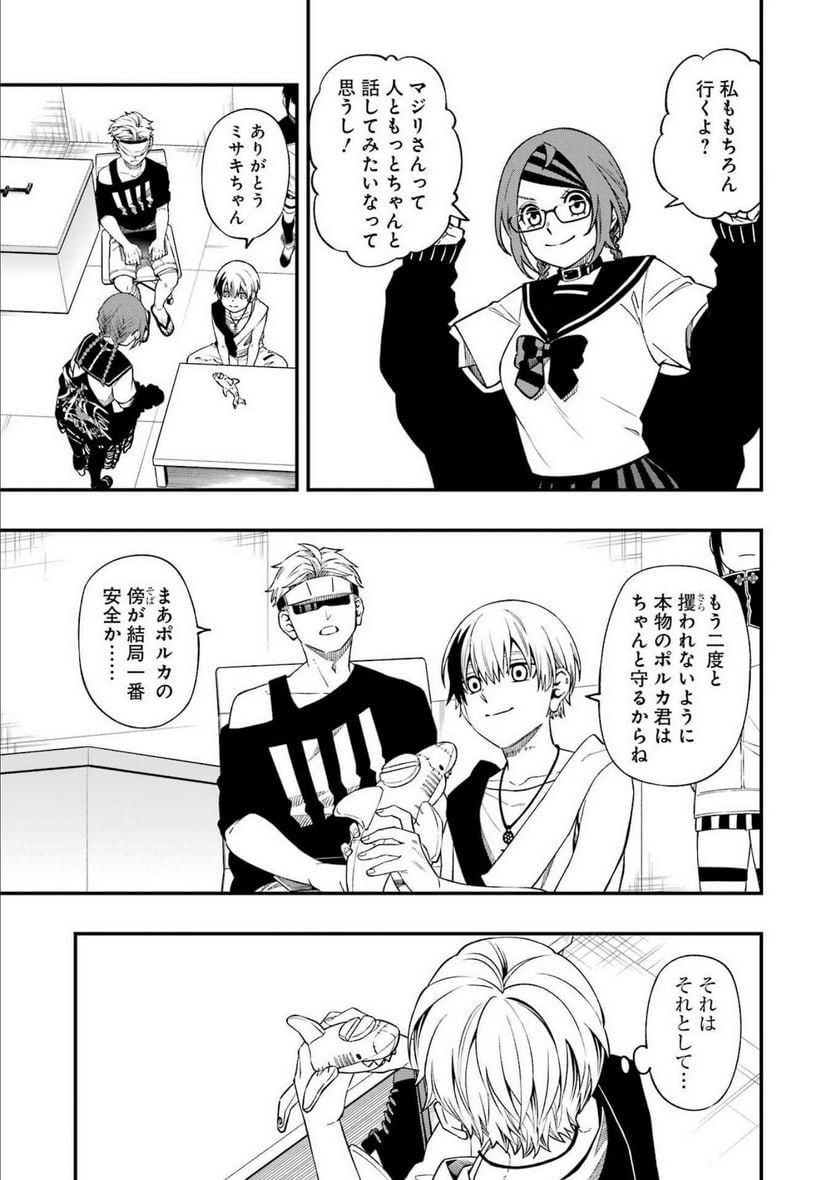 デッドマウント・デスプレイ - raw - 第91話 - https://jppp.mangajikan.cc/jppp/05131606/w4chovyx3fy.jpg