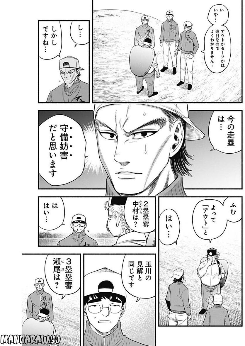 ４軍くん（仮） - raw - 第26話 - https://jppp.mangajikan.cc/jppp/05131606/wdrshfyywiy.jpg