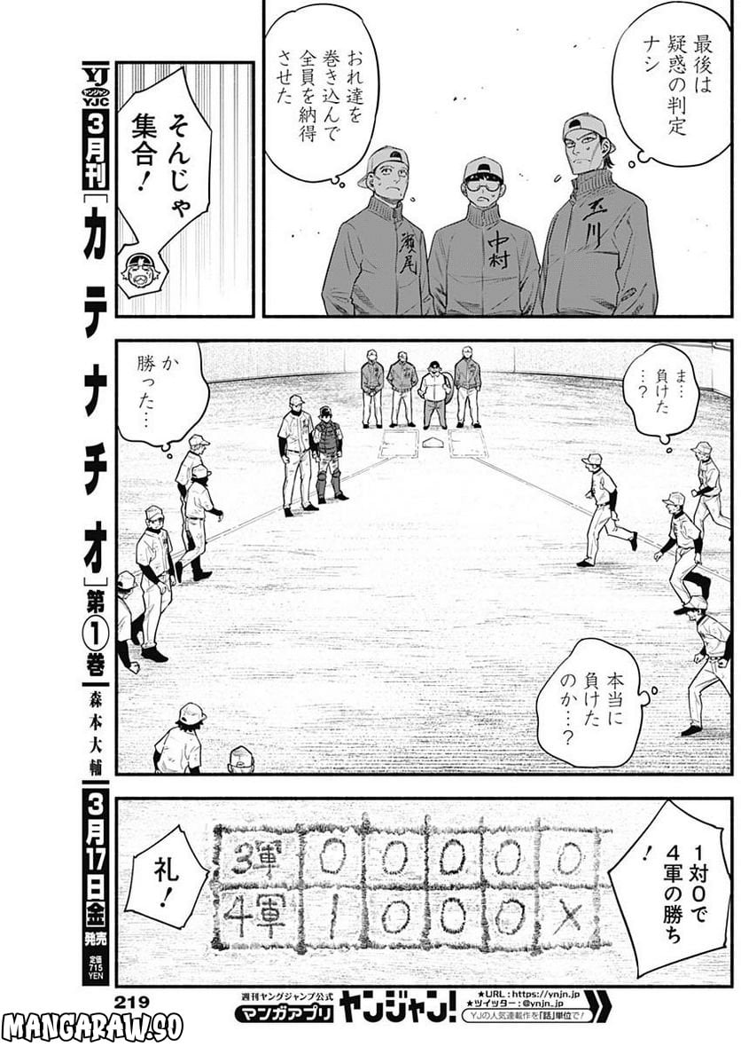 ４軍くん（仮） - raw - 第26話 - https://jppp.mangajikan.cc/jppp/05131606/whe0zvc0smt.jpg