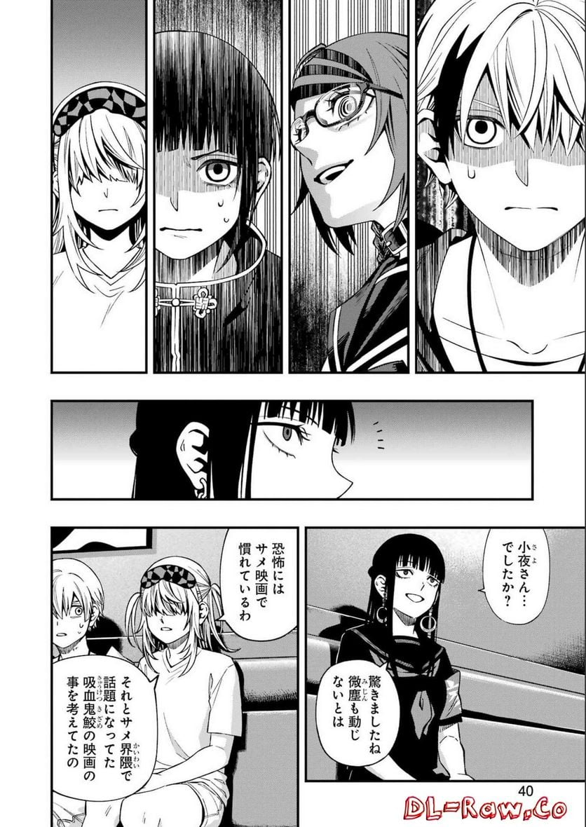 デッドマウント・デスプレイ - raw - 第92話 - https://jppp.mangajikan.cc/jppp/05131606/wlclvpjx2sv.jpg