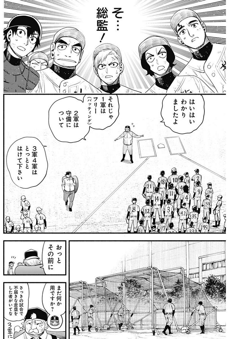 ４軍くん（仮） - raw - 第28話 - https://jppp.mangajikan.cc/jppp/05131606/x1c3jannowp.jpg