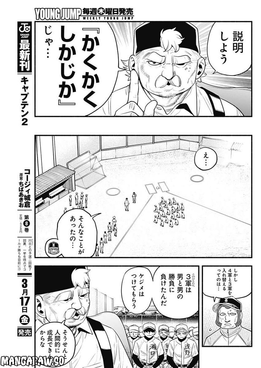 ４軍くん（仮） - raw - 第27話 - https://jppp.mangajikan.cc/jppp/05131606/y1cxusfd0kz.jpg