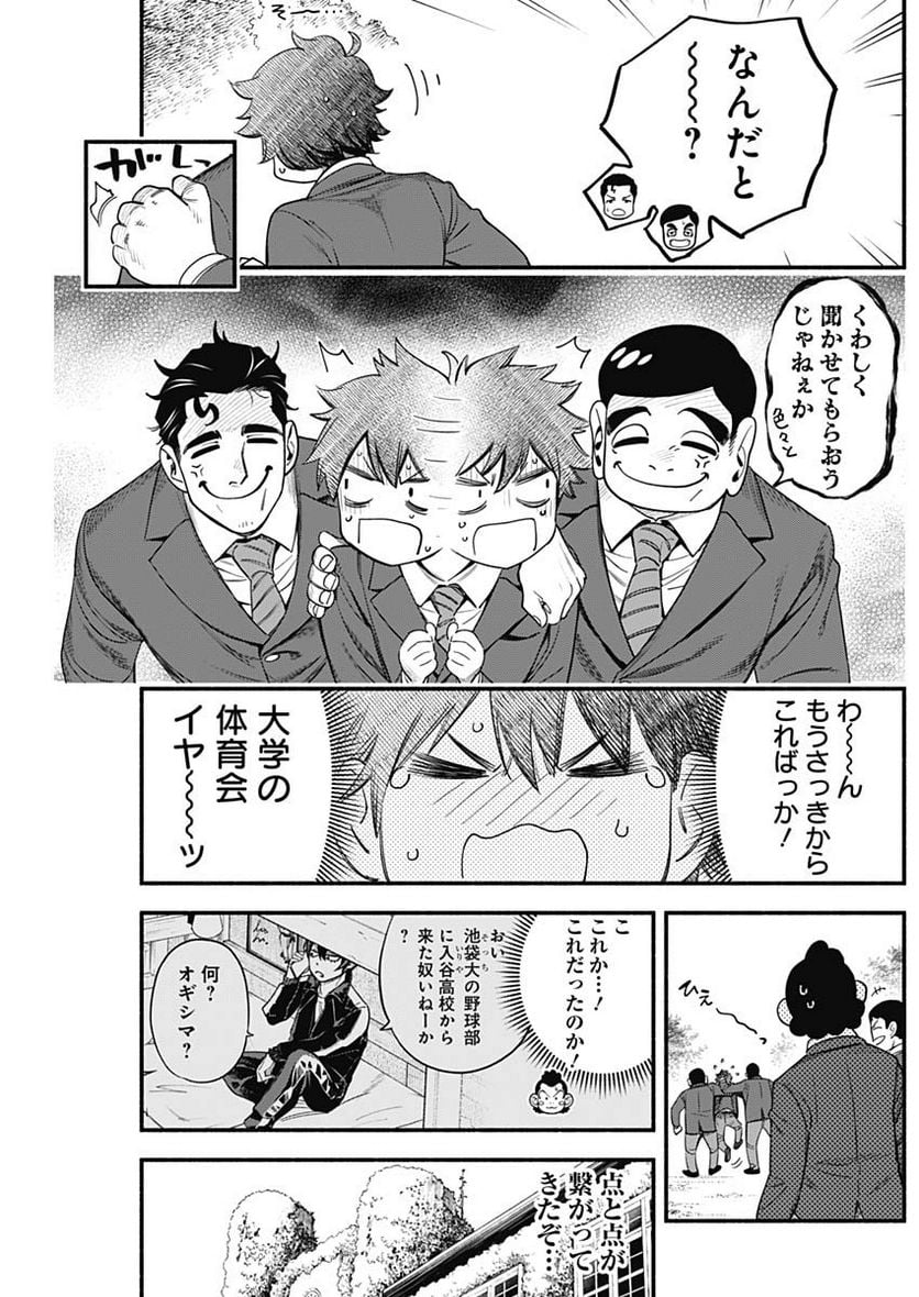 ４軍くん（仮） - raw - 第29話 - https://jppp.mangajikan.cc/jppp/05131606/z0m0fmgubru.jpg