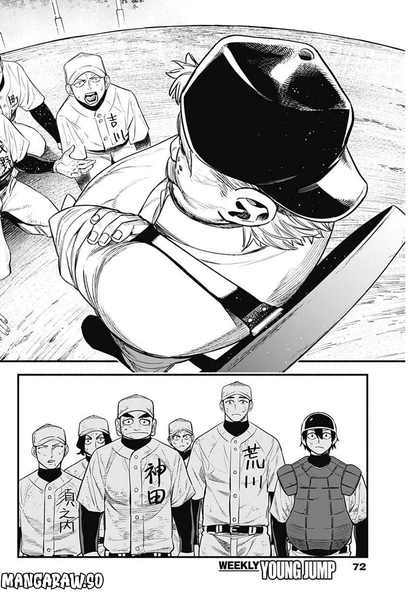４軍くん（仮） - raw - 第27話 - https://jppp.mangajikan.cc/jppp/05131606/zels3vqbir3.jpg