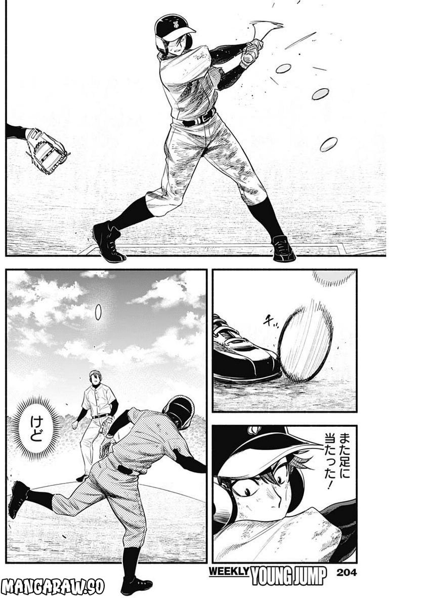 ４軍くん（仮） - raw - 第23話 - https://jppp.mangajikan.cc/jppp/05131607/02zayyonlr0.jpg