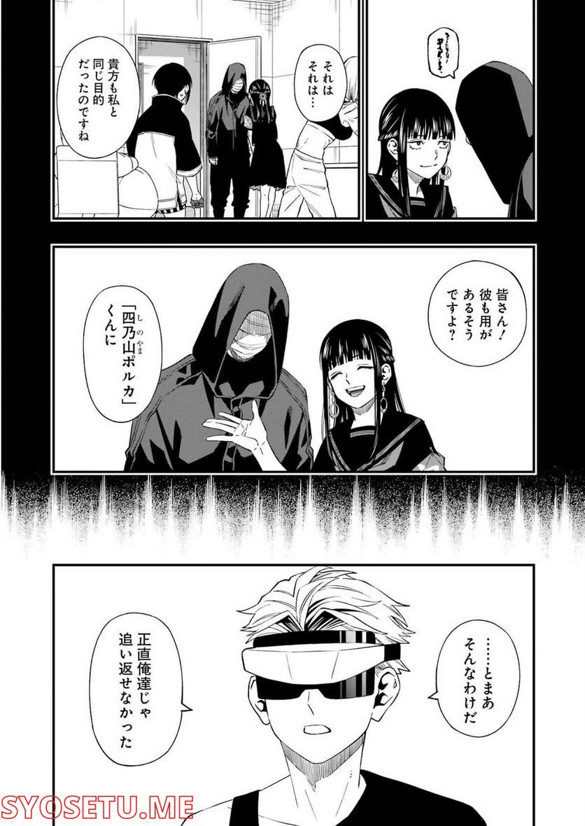 デッドマウント・デスプレイ - raw - 第89話 - https://jppp.mangajikan.cc/jppp/05131607/0ghpqnx44d1.jpg