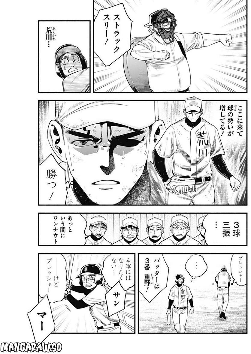 ４軍くん（仮） - raw - 第25話 - https://jppp.mangajikan.cc/jppp/05131607/1eyfskvlqky.jpg