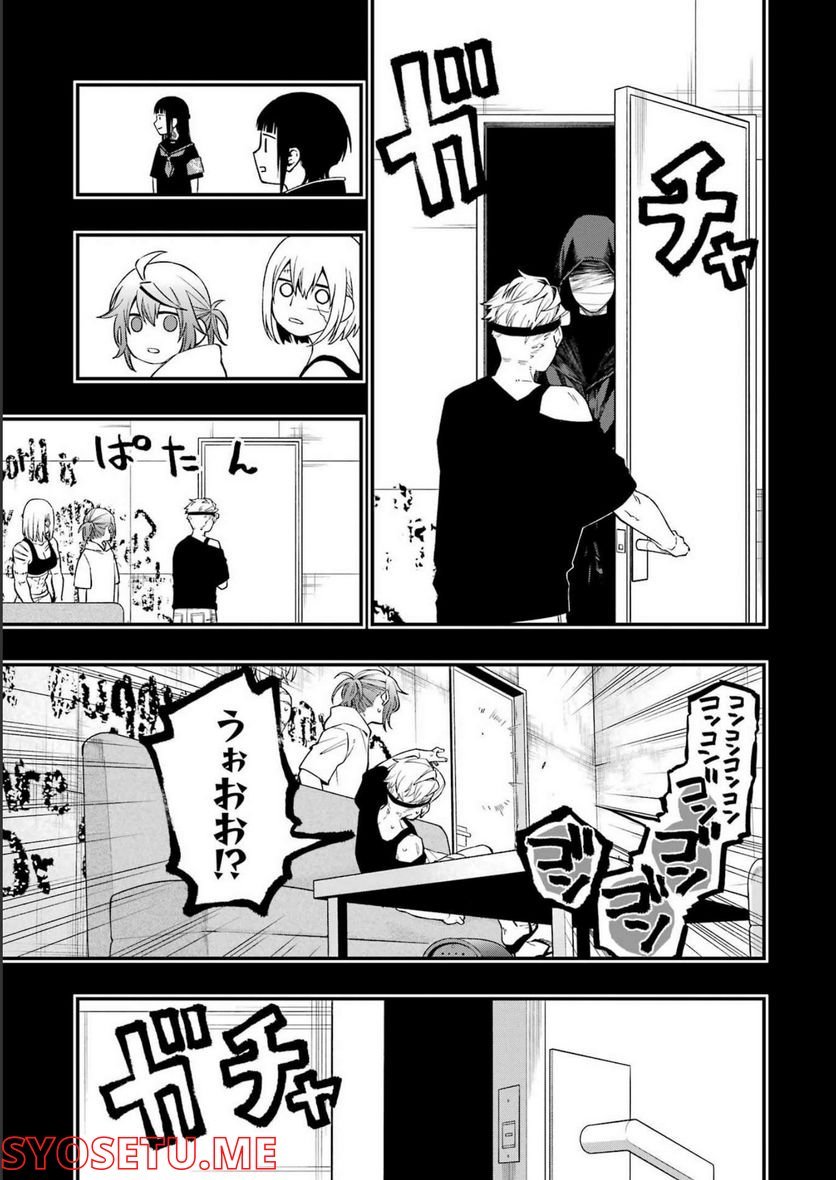 デッドマウント・デスプレイ - raw - 第89話 - https://jppp.mangajikan.cc/jppp/05131607/1irlmhkkbb3.jpg