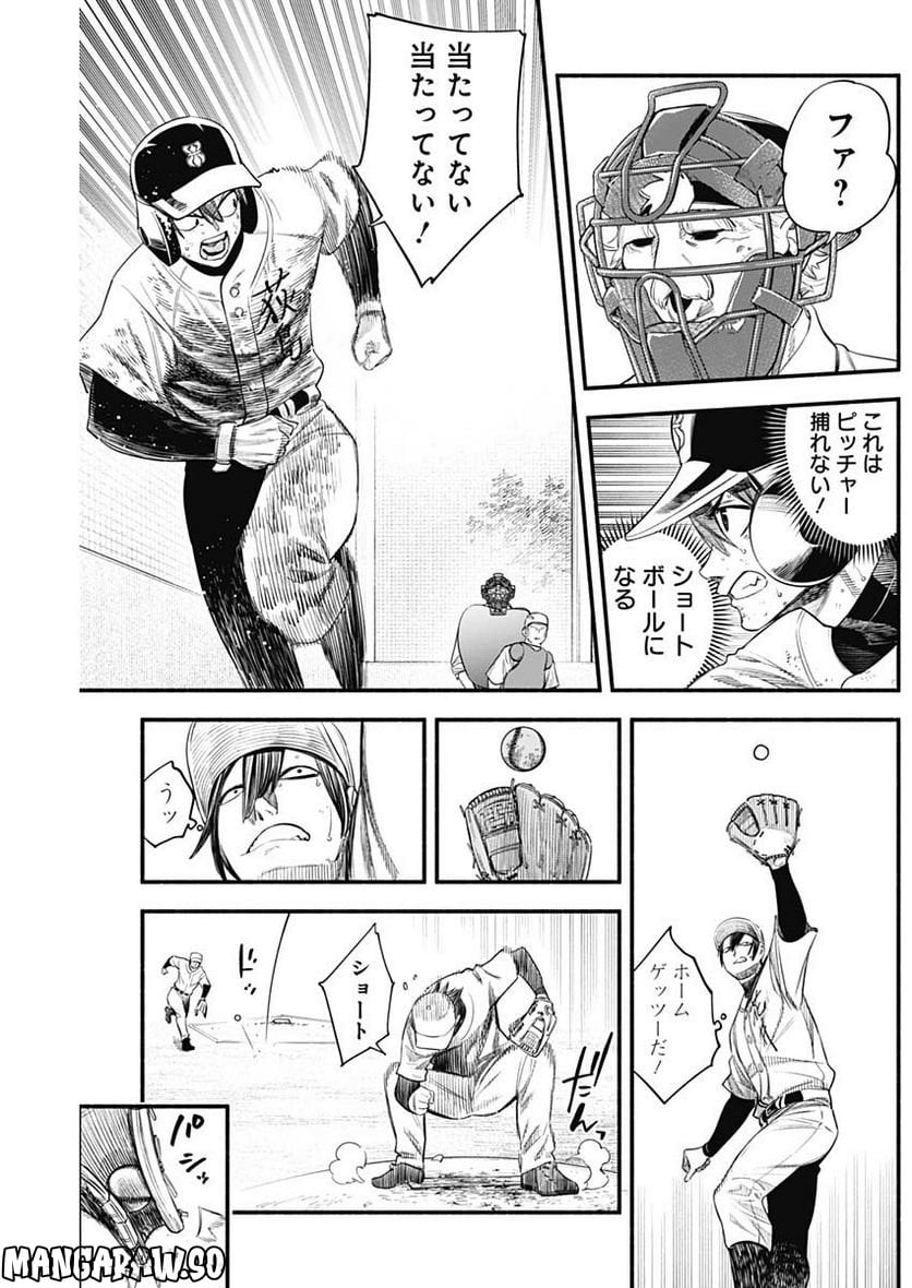 ４軍くん（仮） - raw - 第23話 - https://jppp.mangajikan.cc/jppp/05131607/1kxwop4xwqy.jpg