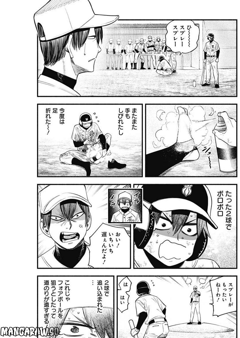 ４軍くん（仮） - raw - 第22話 - https://jppp.mangajikan.cc/jppp/05131607/1s4iu5t0v40.jpg