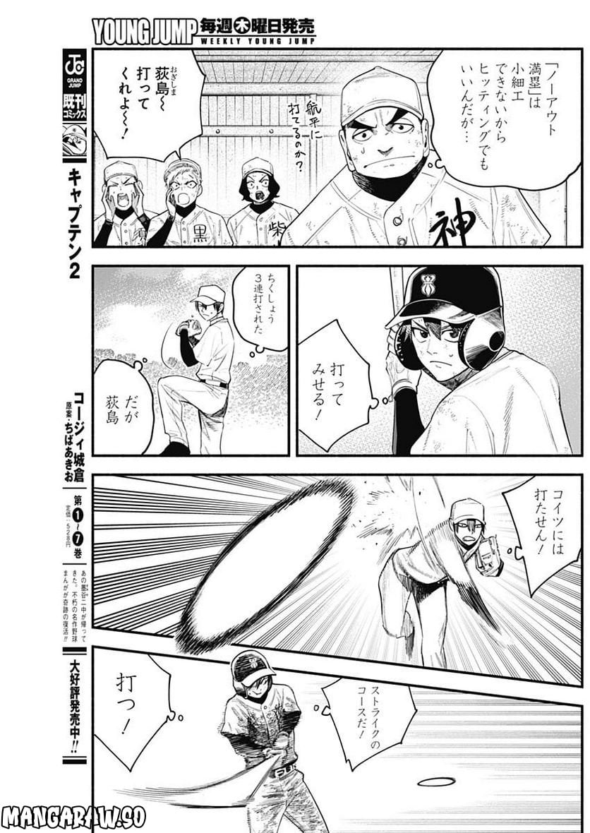 ４軍くん（仮） - raw - 第22話 - https://jppp.mangajikan.cc/jppp/05131607/20xnvmy4xih.jpg