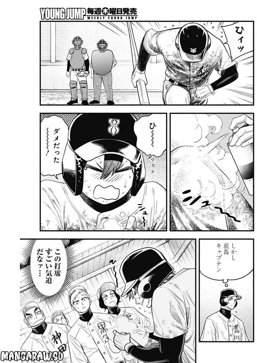 ４軍くん（仮） - raw - 第22話 - https://jppp.mangajikan.cc/jppp/05131607/2i1zwjw0dgz.jpg