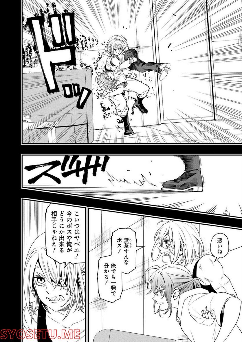 デッドマウント・デスプレイ - raw - 第89話 - https://jppp.mangajikan.cc/jppp/05131607/2mak4p4f5du.jpg
