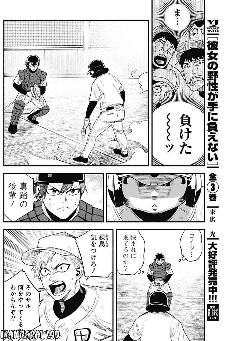 ４軍くん（仮） - raw - 第25話 - https://jppp.mangajikan.cc/jppp/05131607/55tepgxq5sd.jpg