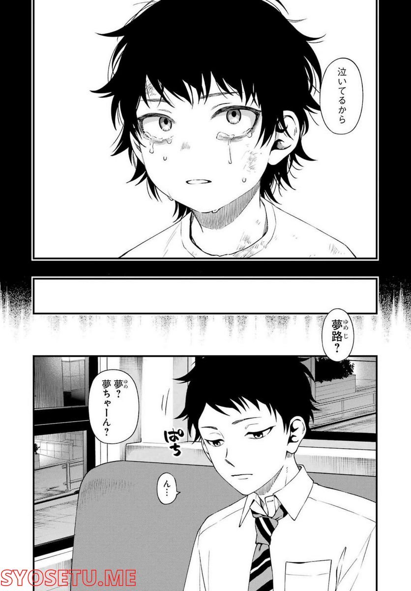 デッドマウント・デスプレイ - raw - 第88話 - https://jppp.mangajikan.cc/jppp/05131607/5d4zywwzs3v.jpg