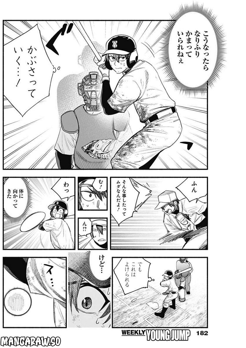 ４軍くん（仮） - raw - 第22話 - https://jppp.mangajikan.cc/jppp/05131607/5tx4hr1n5t3.jpg