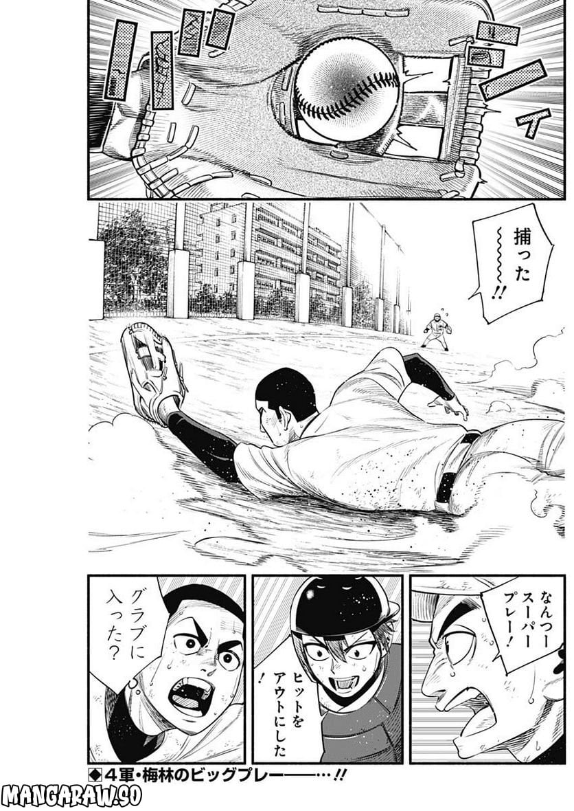 ４軍くん（仮） - raw - 第25話 - https://jppp.mangajikan.cc/jppp/05131607/bcwecdoombq.jpg