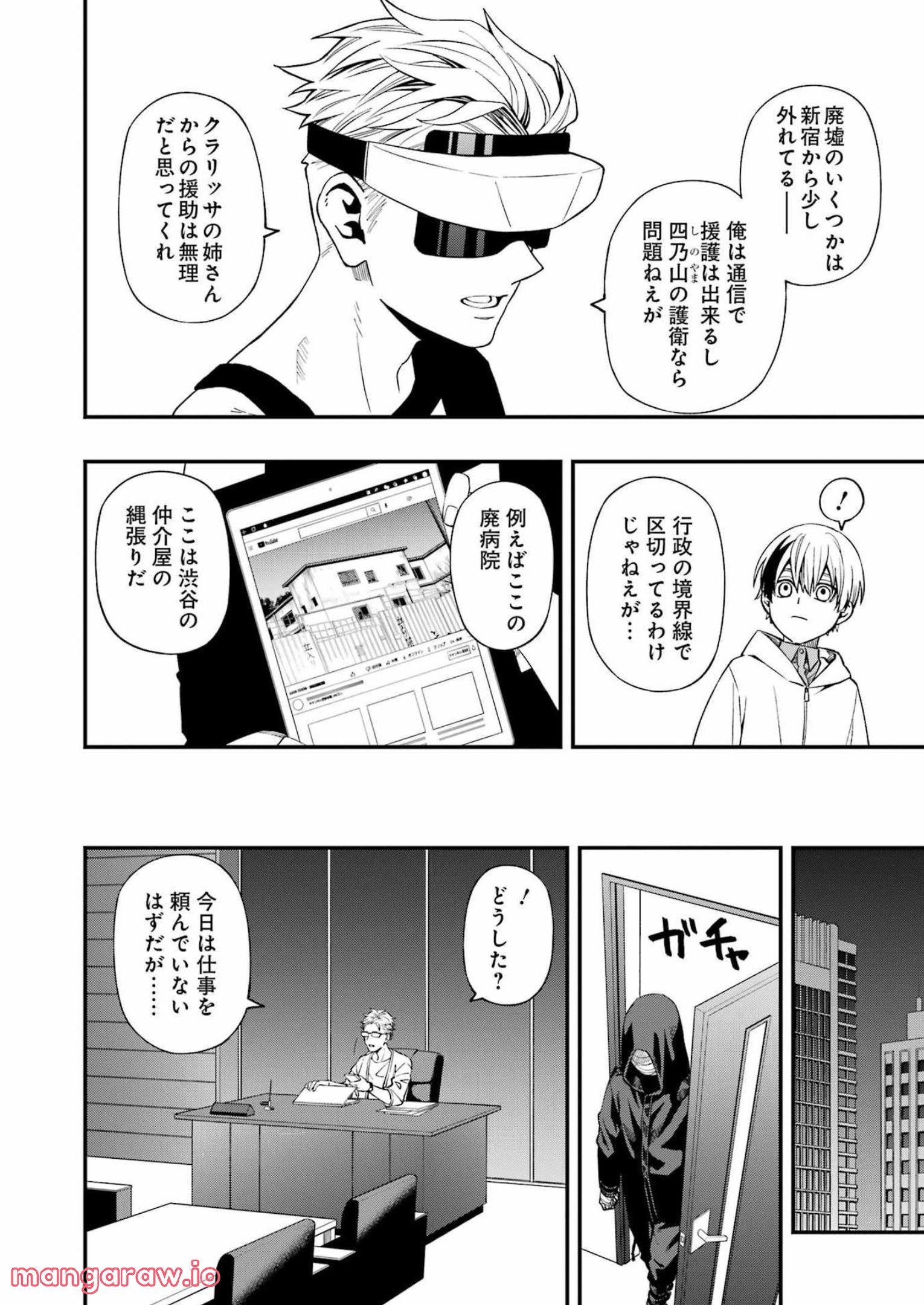 デッドマウント・デスプレイ - raw - 第90話 - https://jppp.mangajikan.cc/jppp/05131607/cjiz4u3p32s.jpg