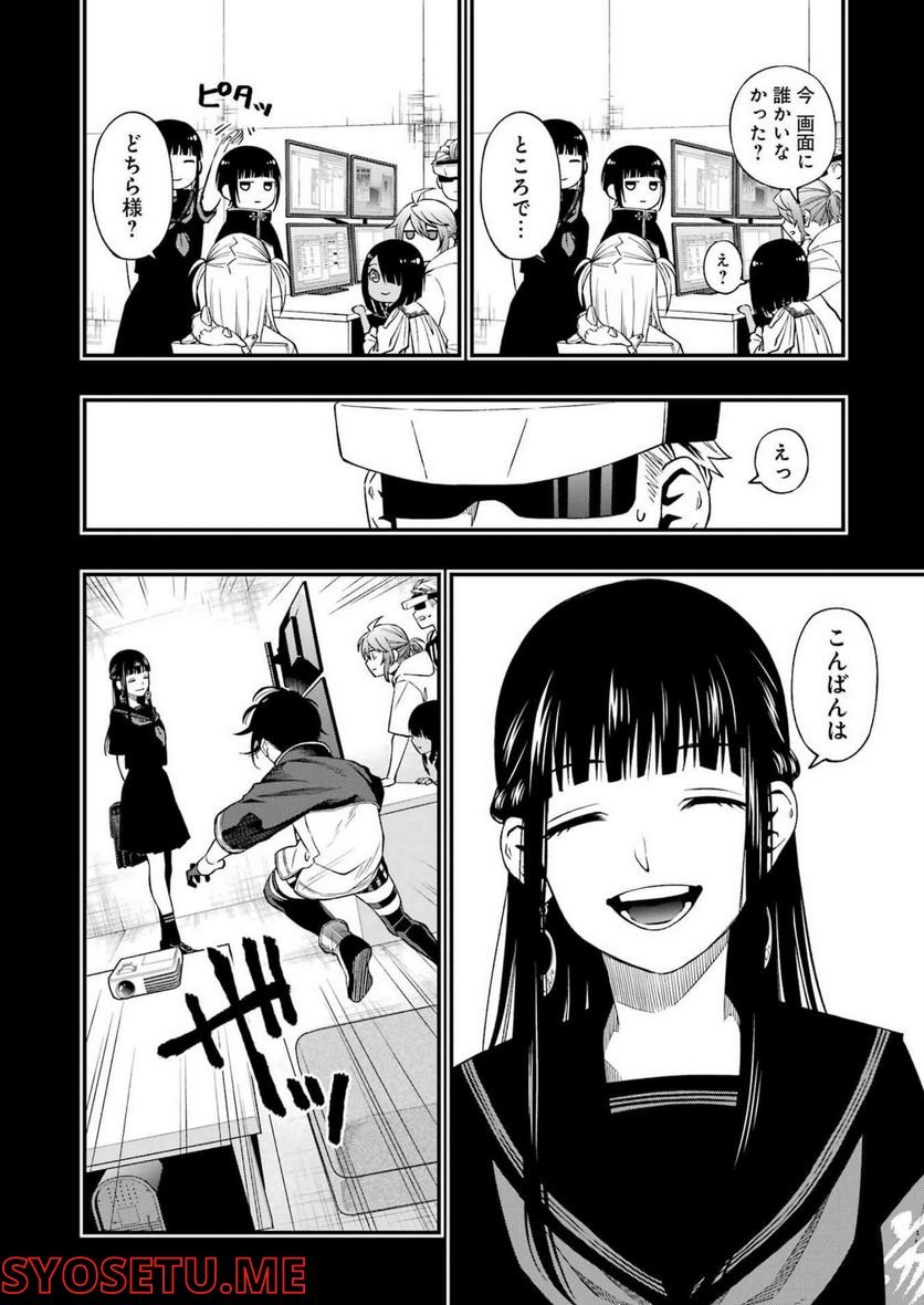 デッドマウント・デスプレイ - raw - 第89話 - https://jppp.mangajikan.cc/jppp/05131607/cltwramvxmc.jpg