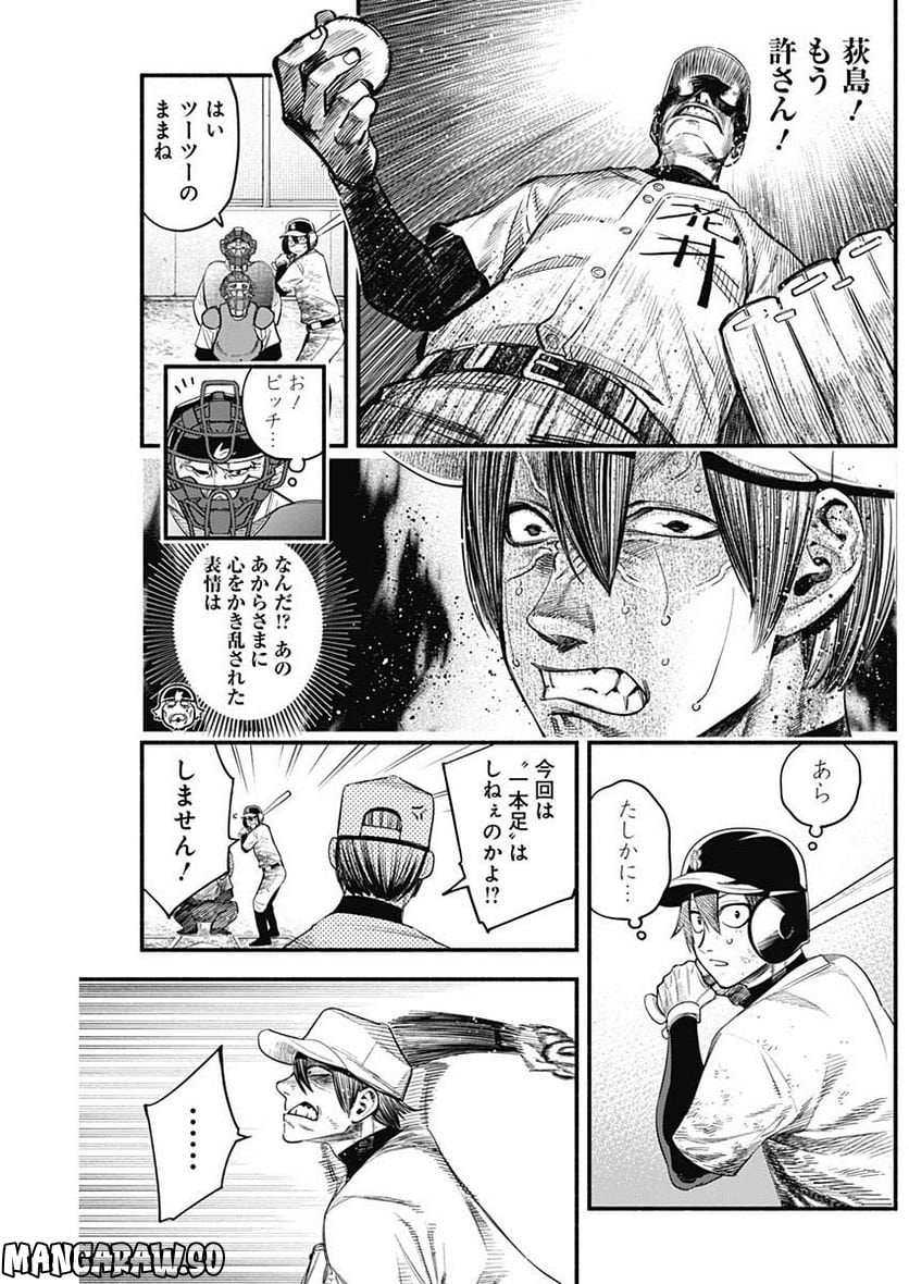 ４軍くん（仮） - raw - 第23話 - https://jppp.mangajikan.cc/jppp/05131607/cnewzqrway4.jpg