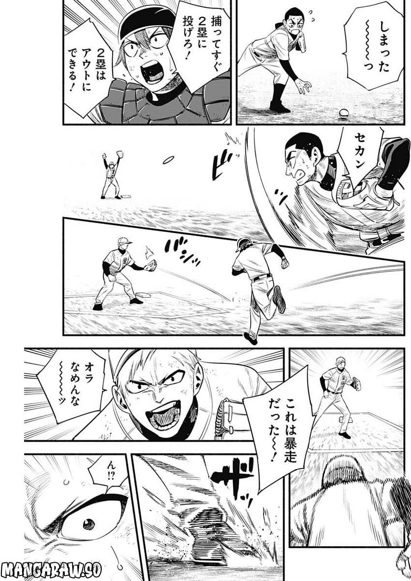 ４軍くん（仮） - raw - 第25話 - https://jppp.mangajikan.cc/jppp/05131607/dudluzbaenh.jpg