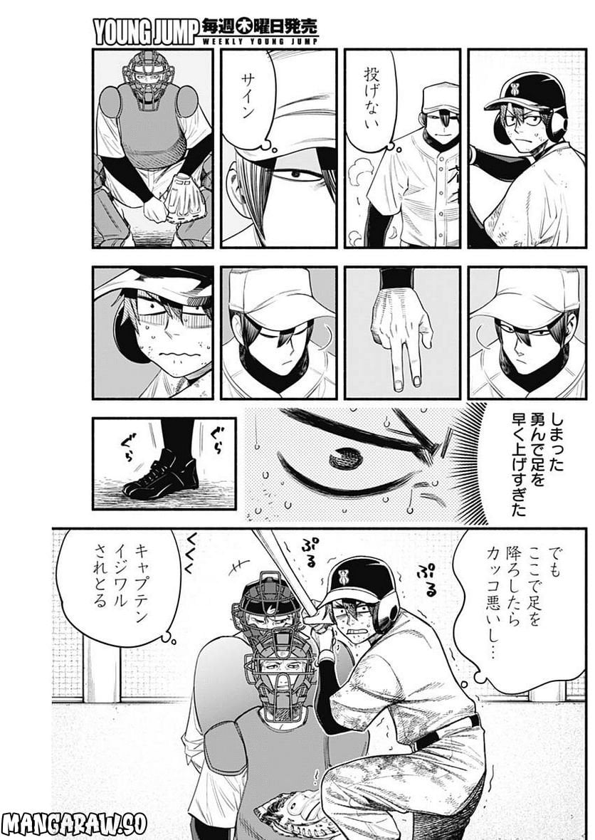 ４軍くん（仮） - raw - 第23話 - https://jppp.mangajikan.cc/jppp/05131607/fjqsoou5sf3.jpg