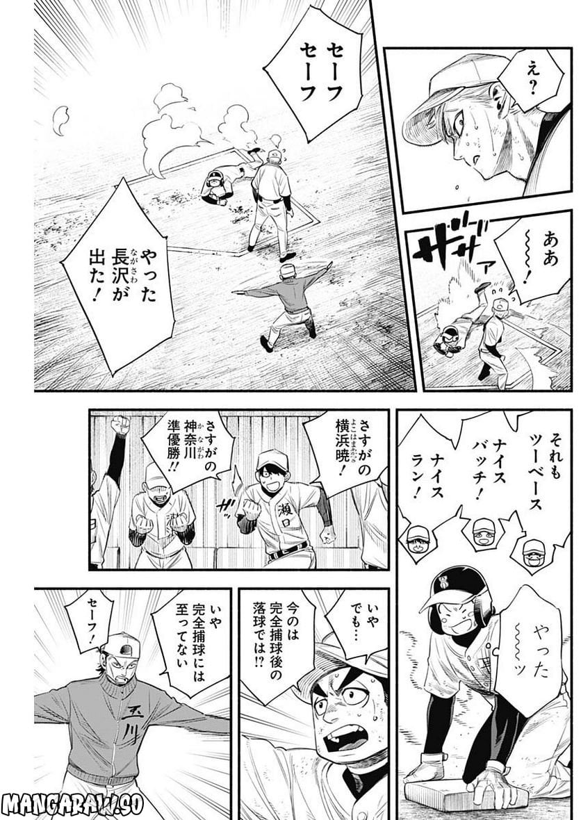 ４軍くん（仮） - raw - 第25話 - https://jppp.mangajikan.cc/jppp/05131607/fzkahuvrcw0.jpg