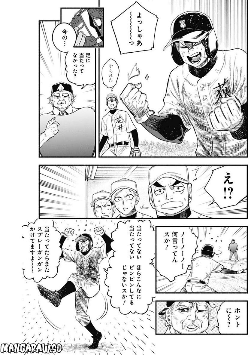 ４軍くん（仮） - raw - 第23話 - https://jppp.mangajikan.cc/jppp/05131607/g2fv2h0s5wu.jpg