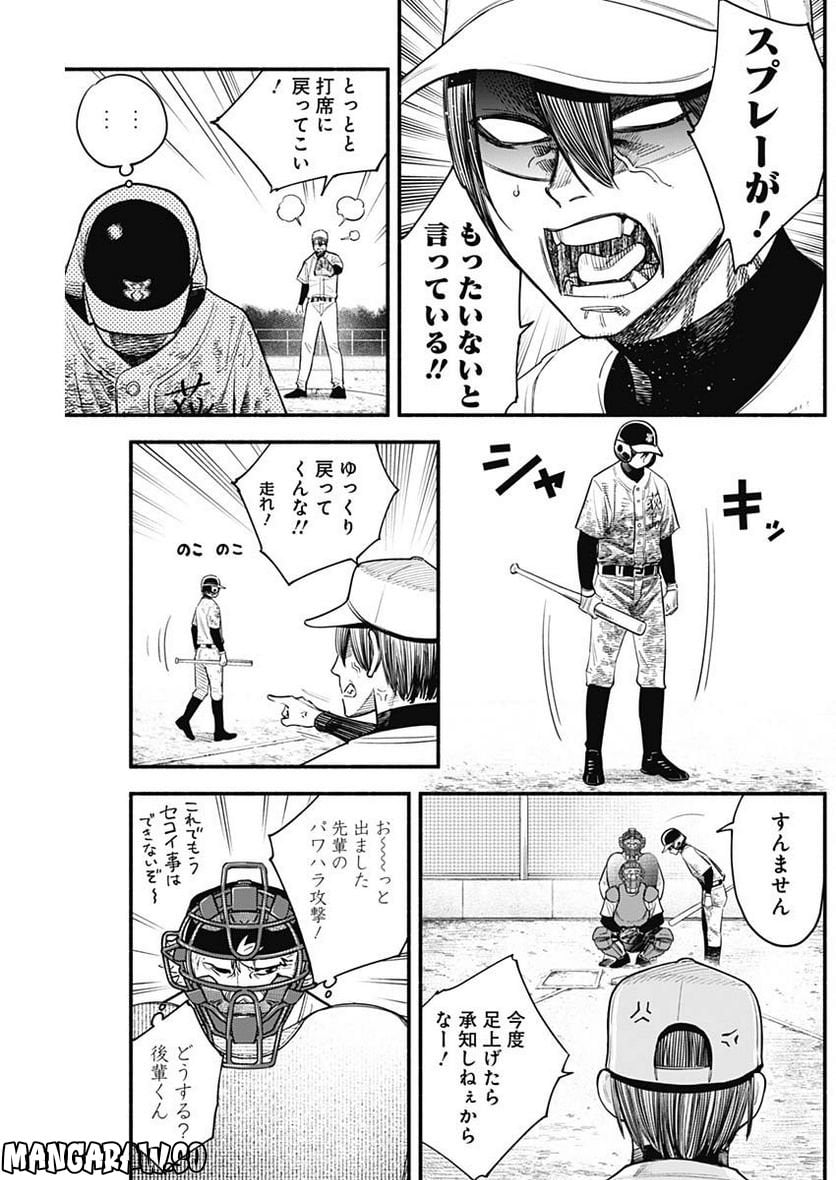 ４軍くん（仮） - raw - 第22話 - https://jppp.mangajikan.cc/jppp/05131607/h130rmk0qtb.jpg