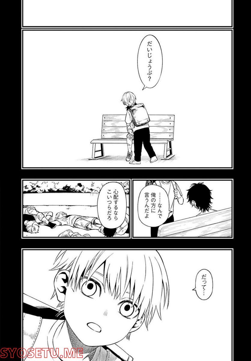 デッドマウント・デスプレイ - raw - 第88話 - https://jppp.mangajikan.cc/jppp/05131607/hakagtm2e3e.jpg